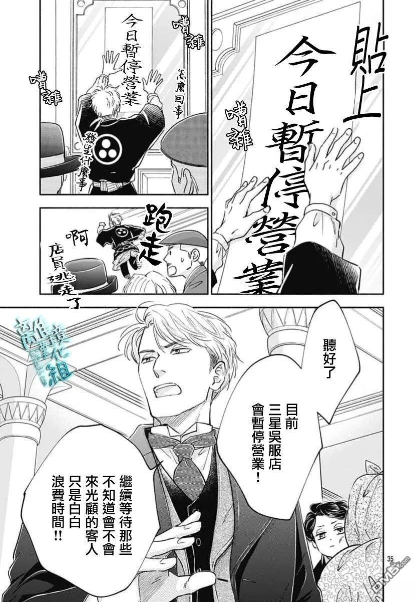 第50话 第37页