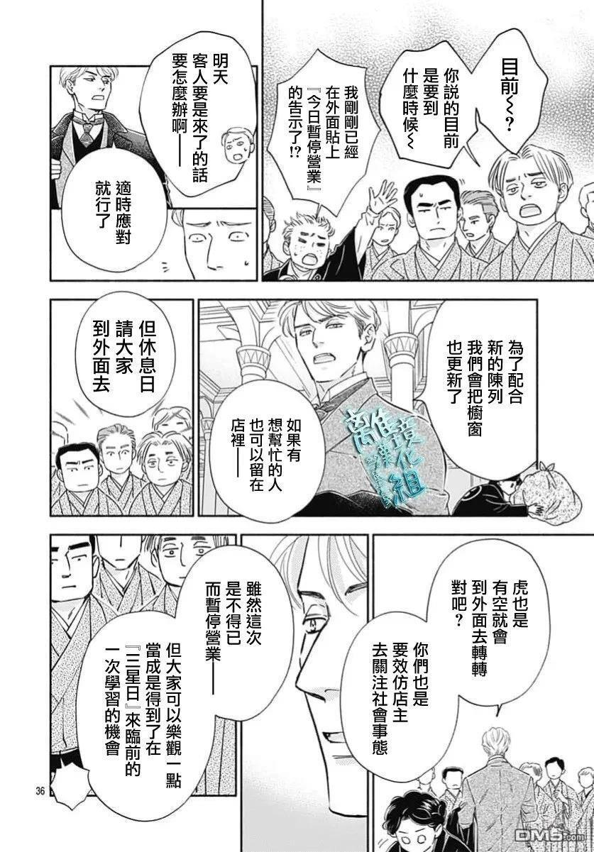 第50话 第38页