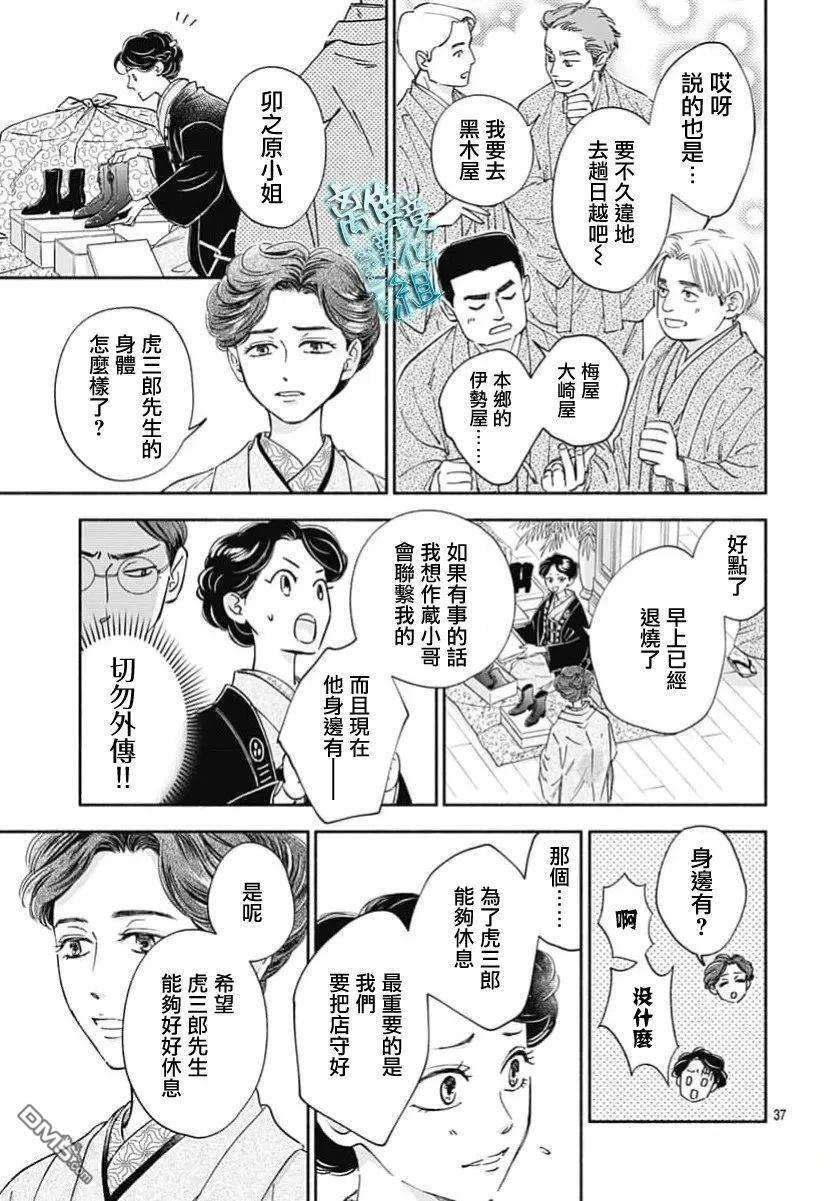 第50话 第39页