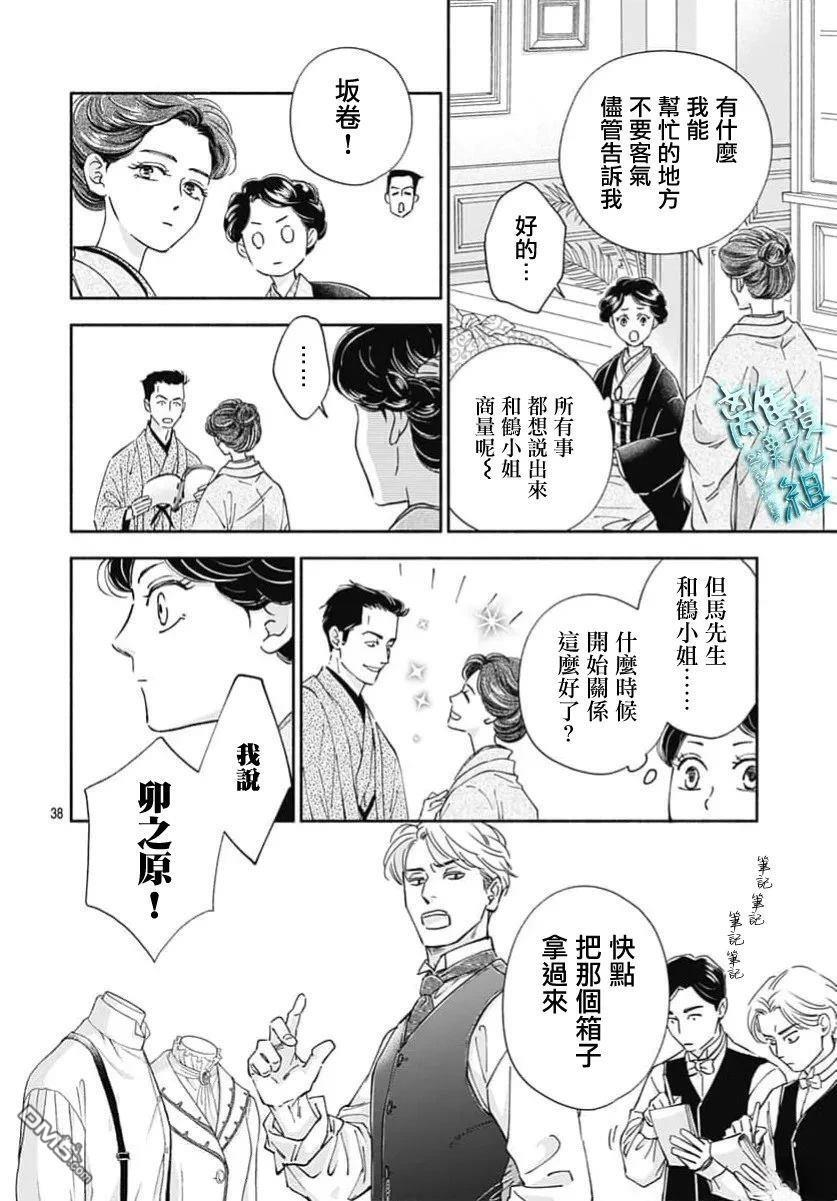 第50话 第40页