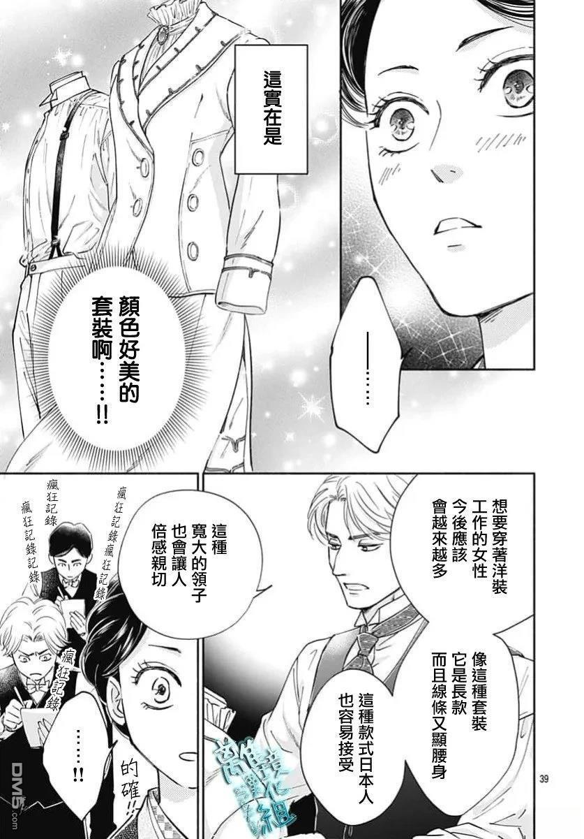 第50话 第41页