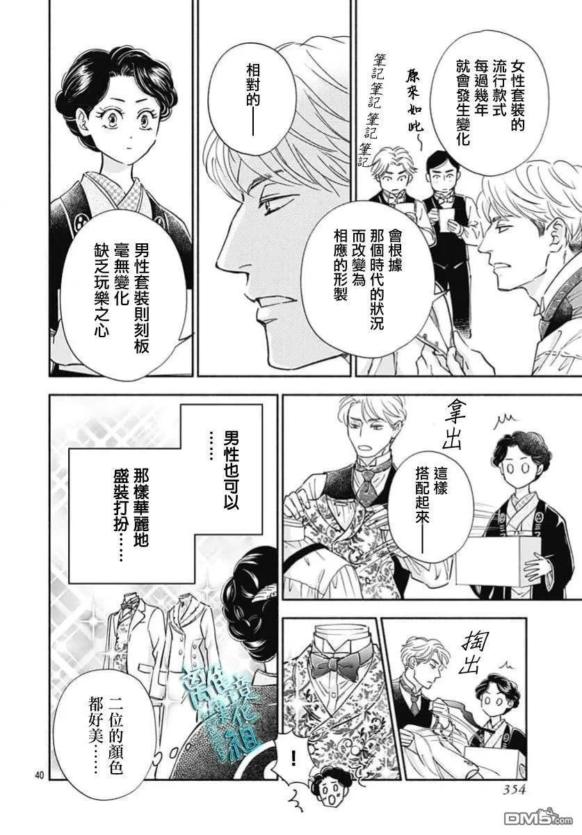 第50话 第42页