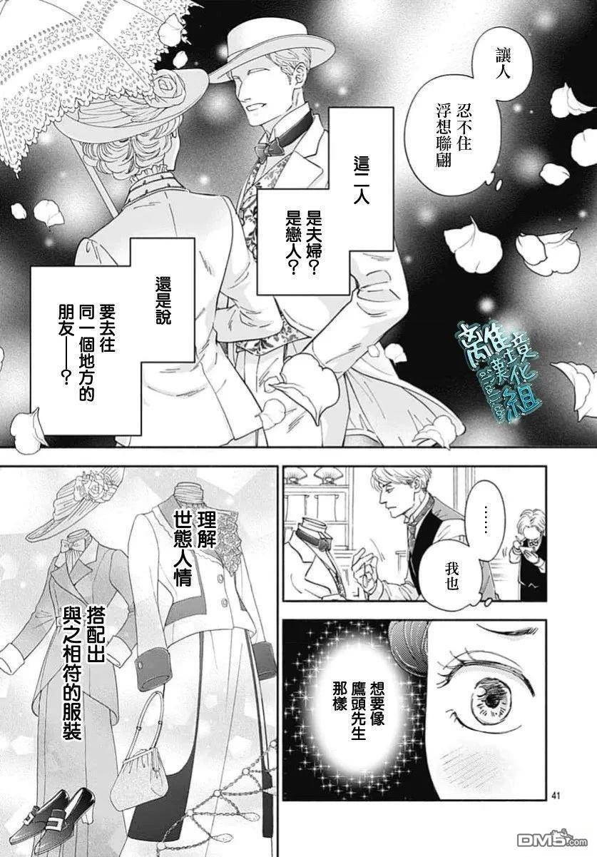 第50话 第43页