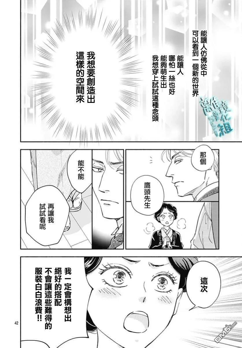 第50话 第44页
