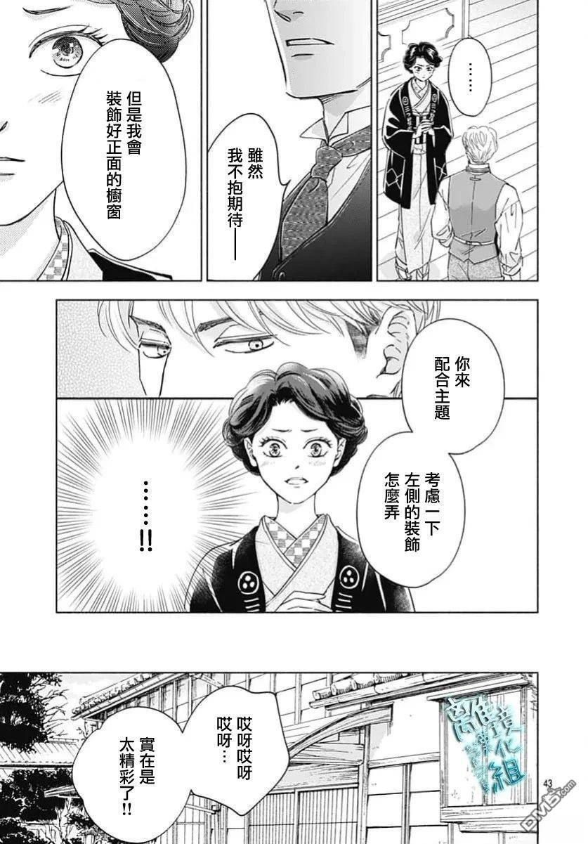 第50话 第45页