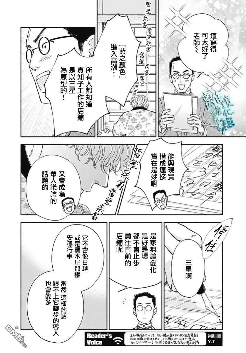 第50话 第46页
