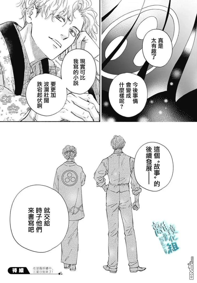第50话 第47页