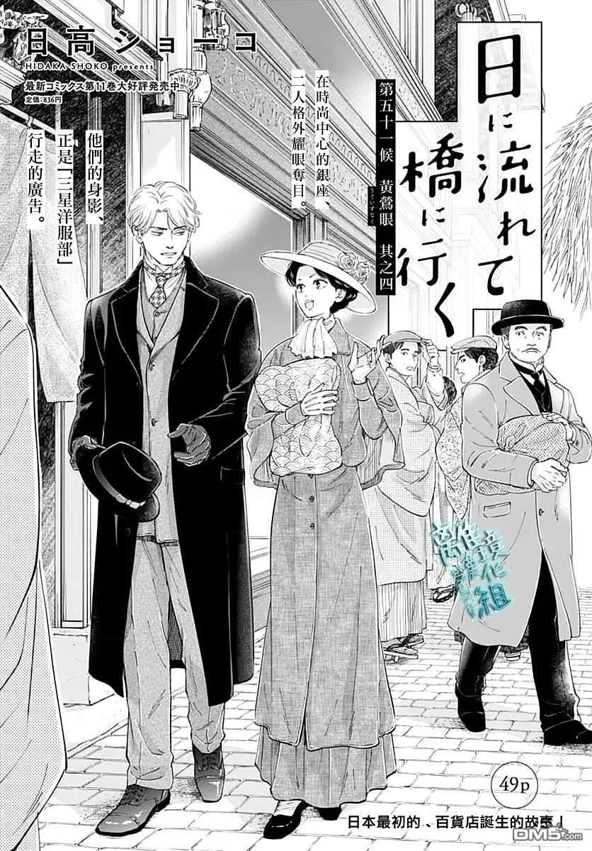 第51话 第1页