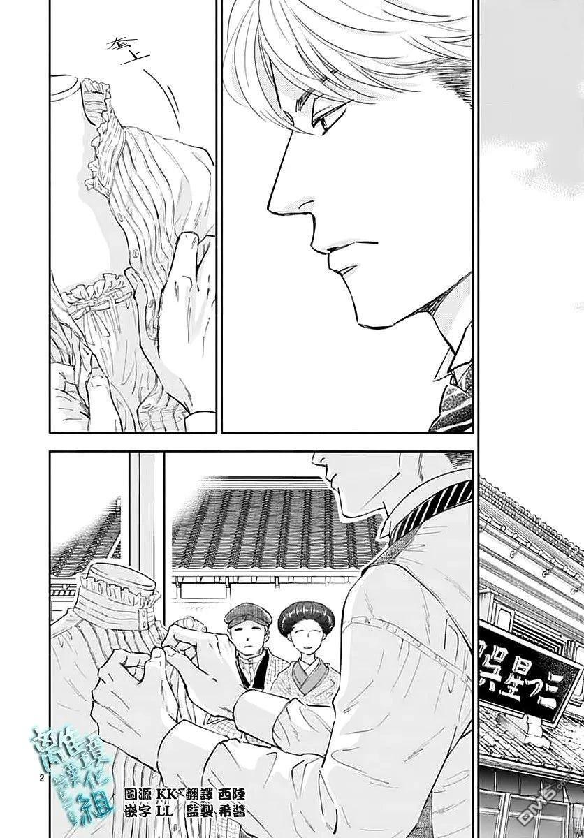 第51话 第2页