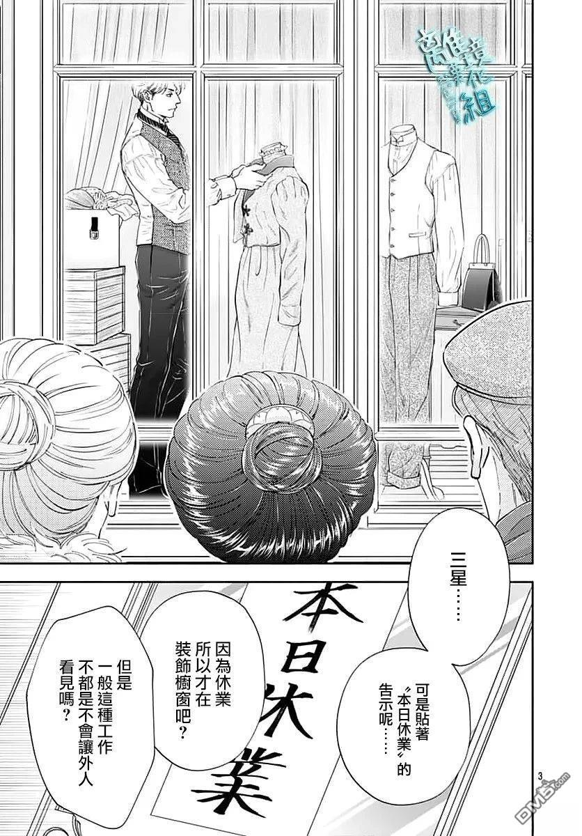 第51话 第3页