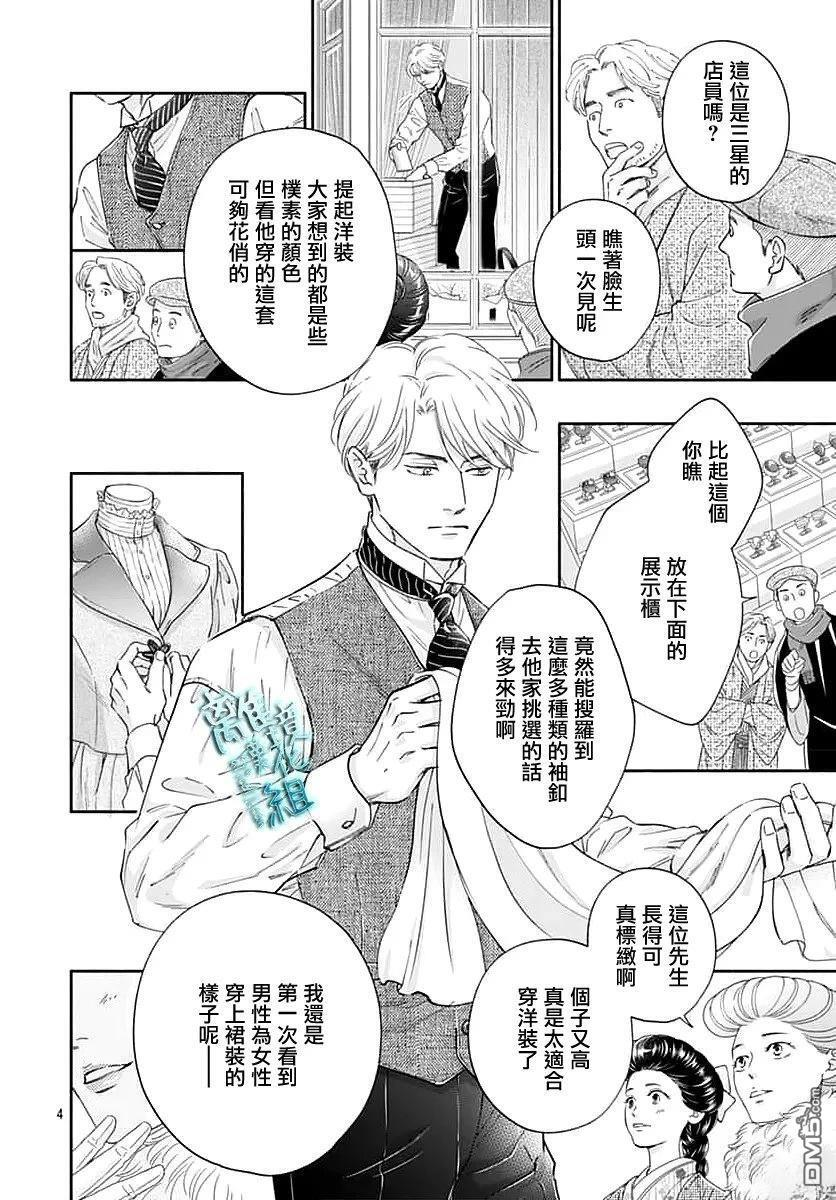 第51话 第4页