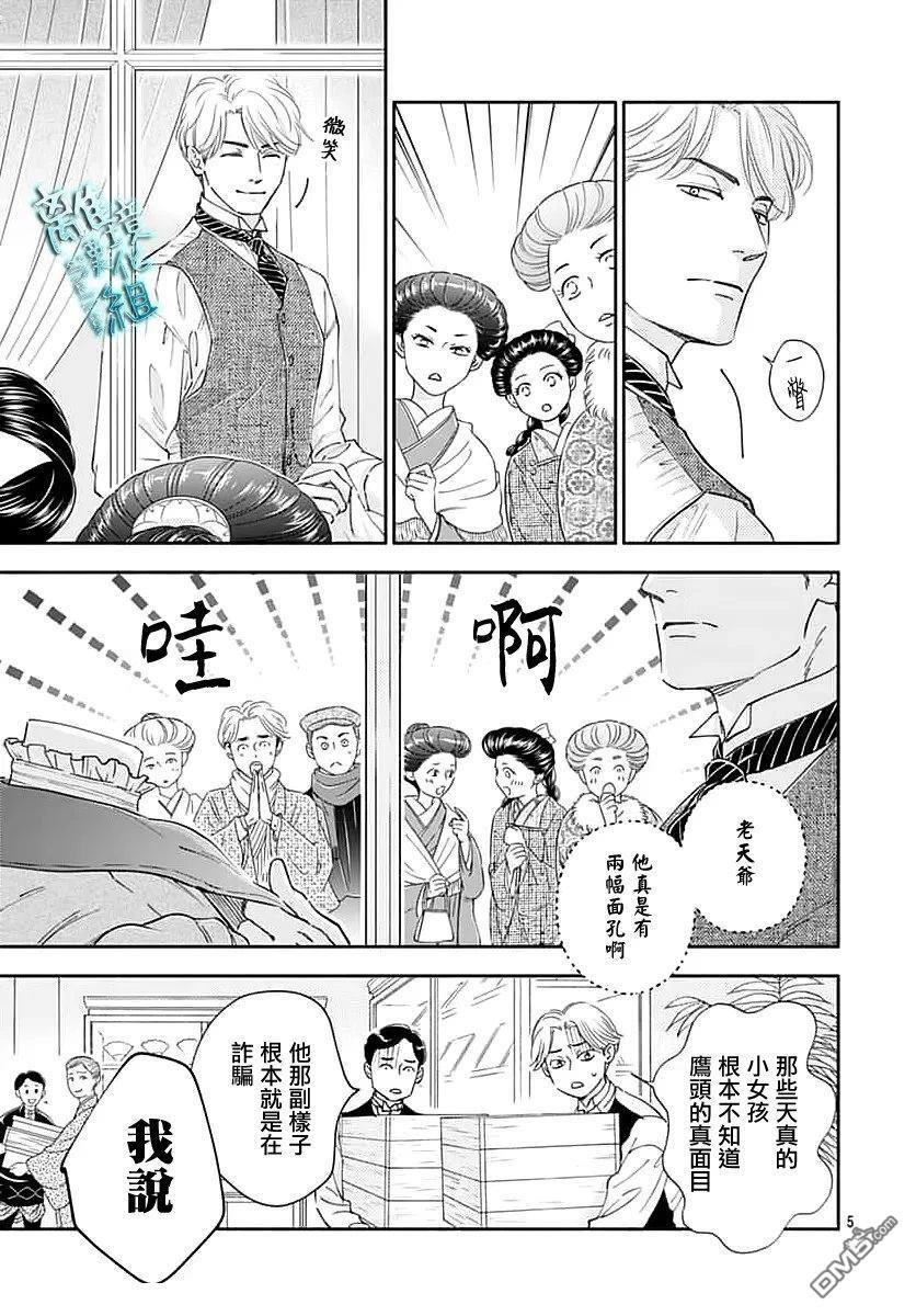 第51话 第5页