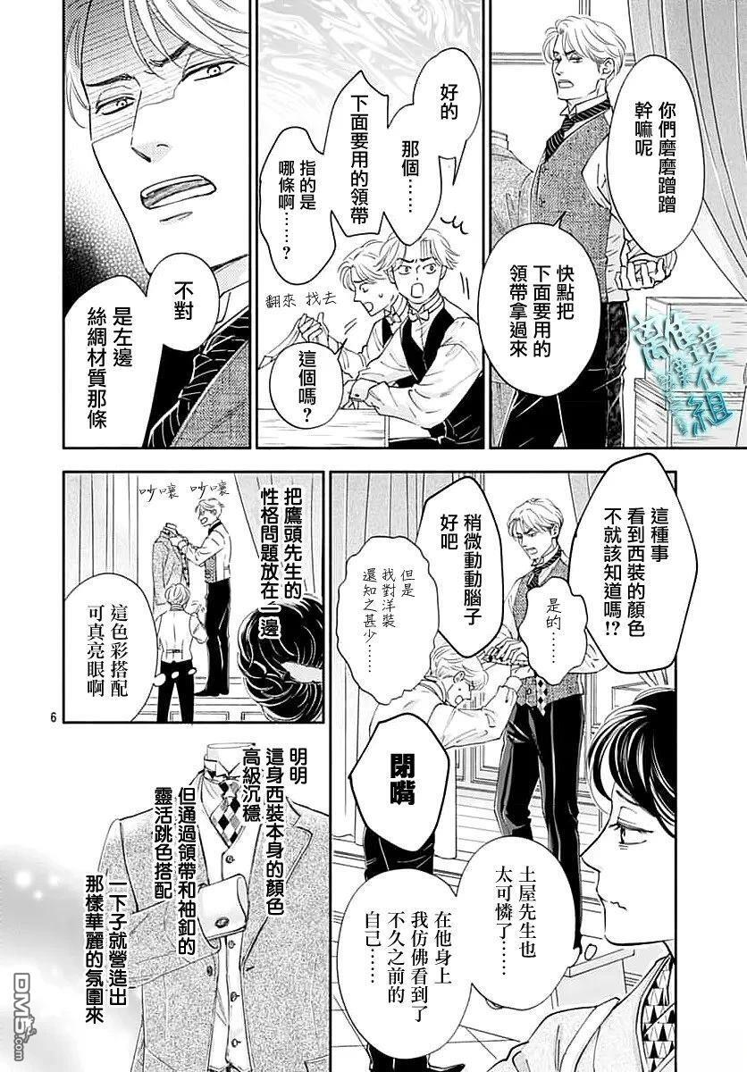 第51话 第6页
