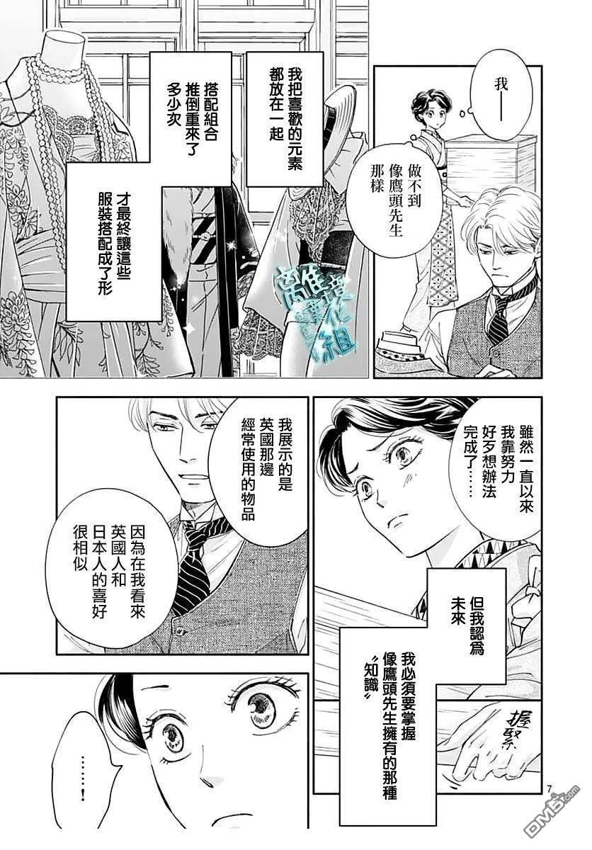 第51话 第7页