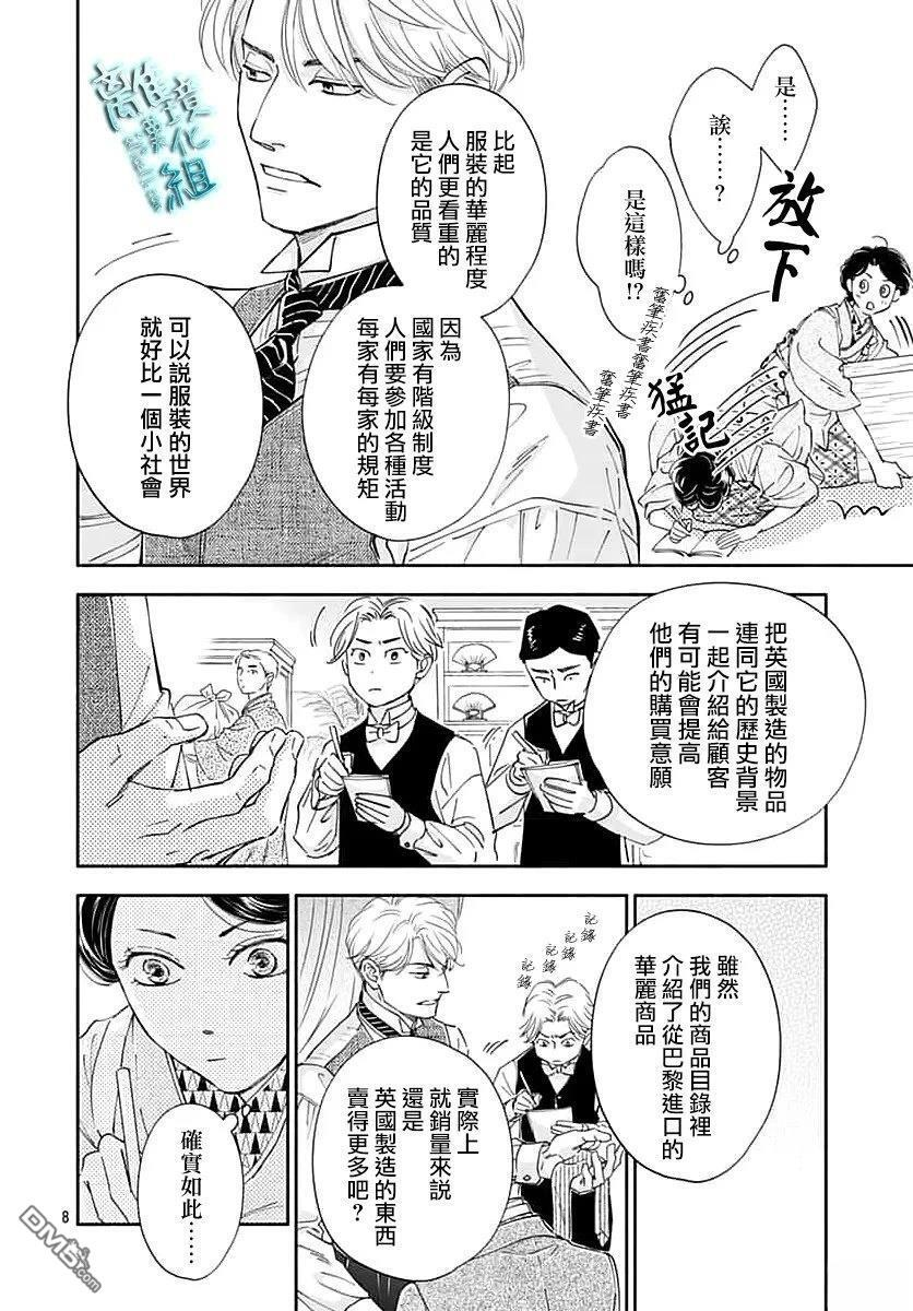 第51话 第8页