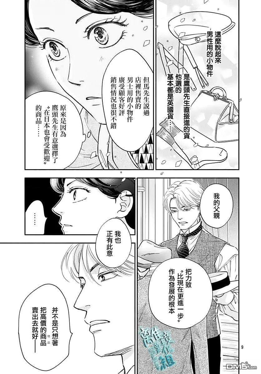 第51话 第9页