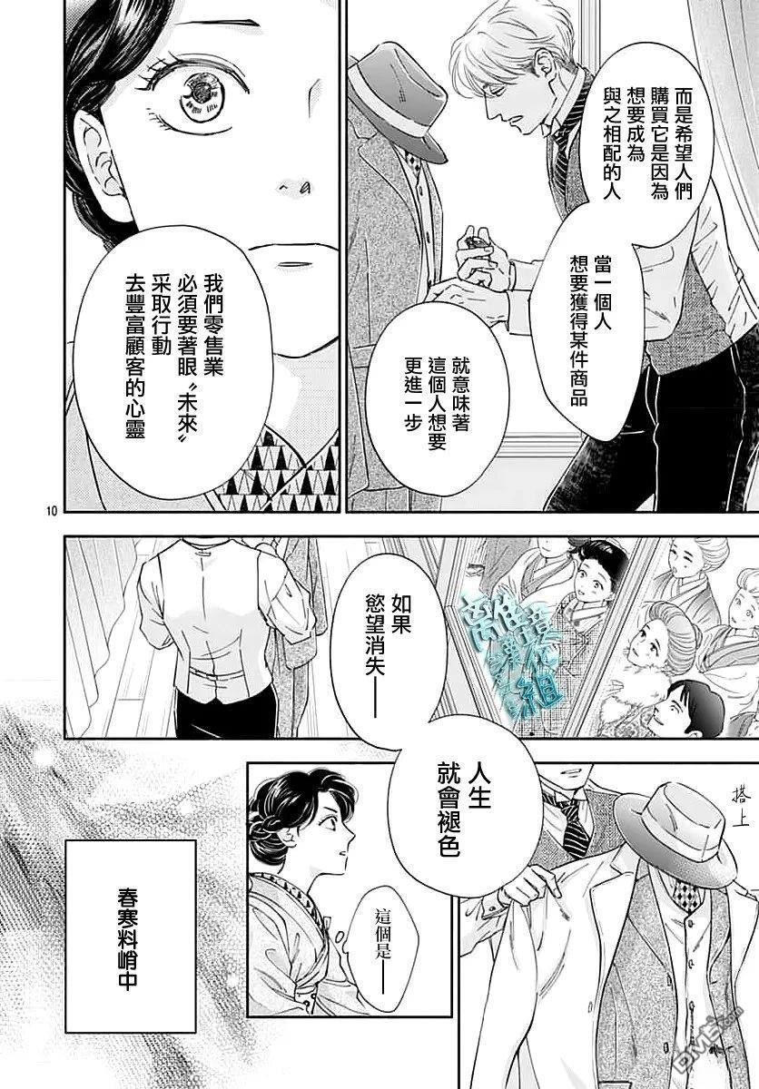 第51话 第10页