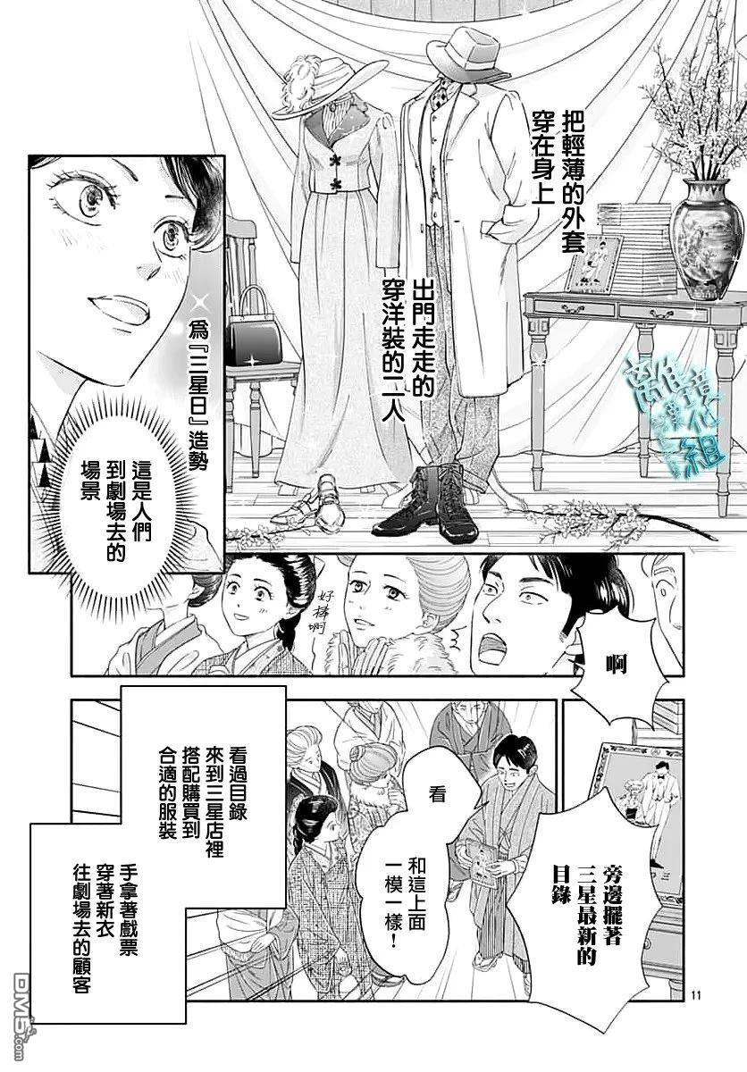 第51话 第11页