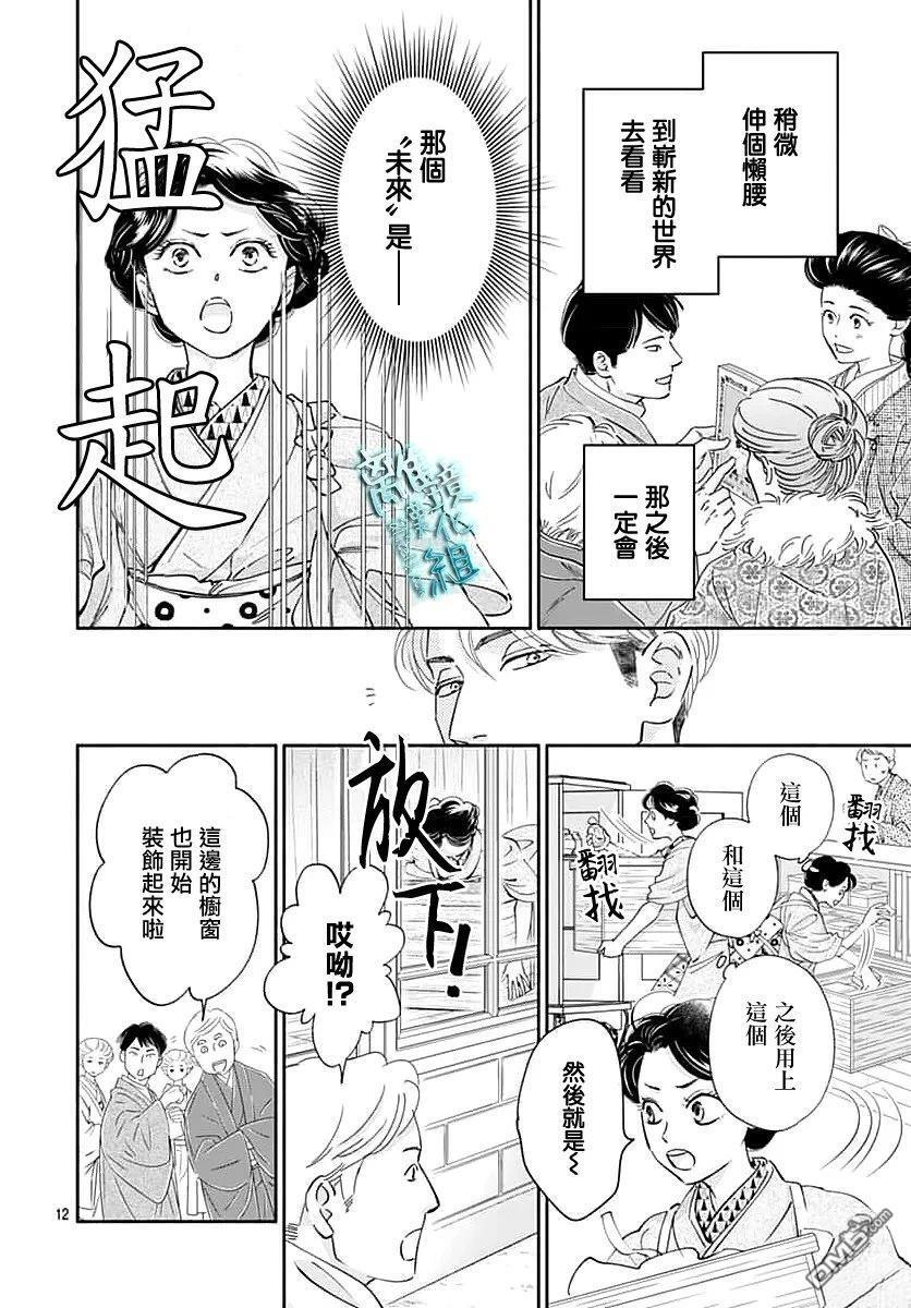第51话 第12页