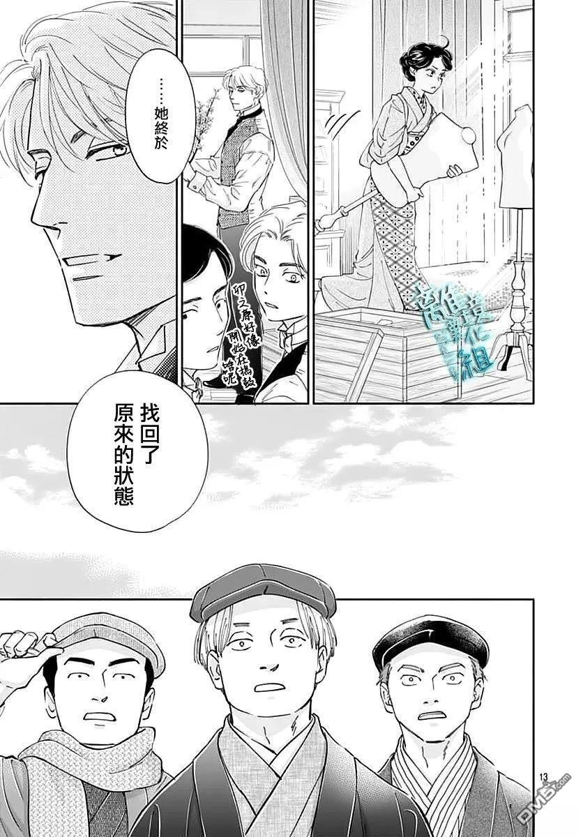 第51话 第13页