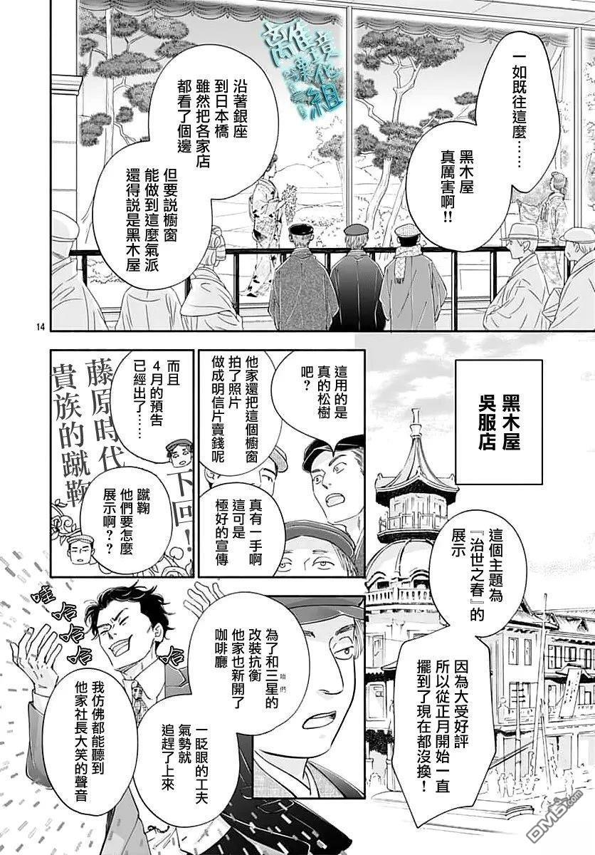 第51话 第14页