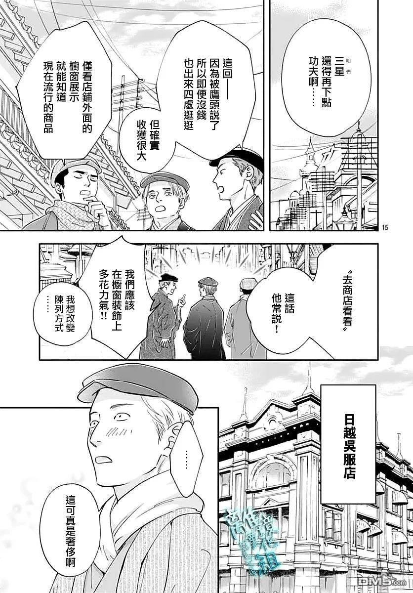 第51话 第15页