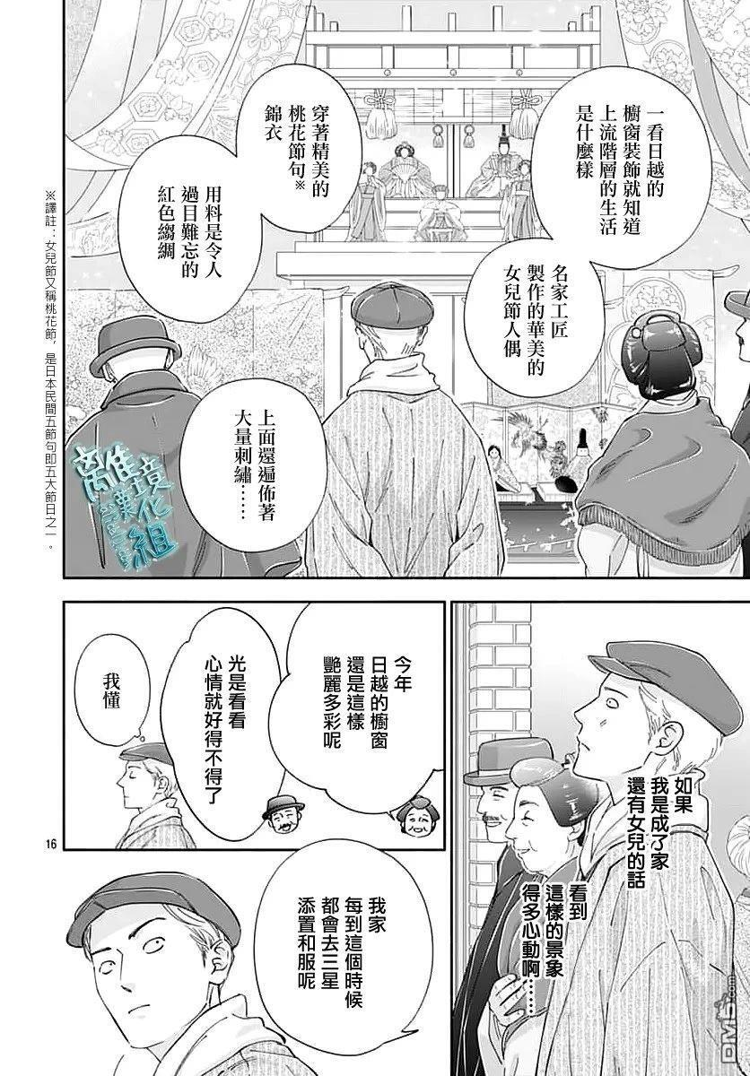 第51话 第16页