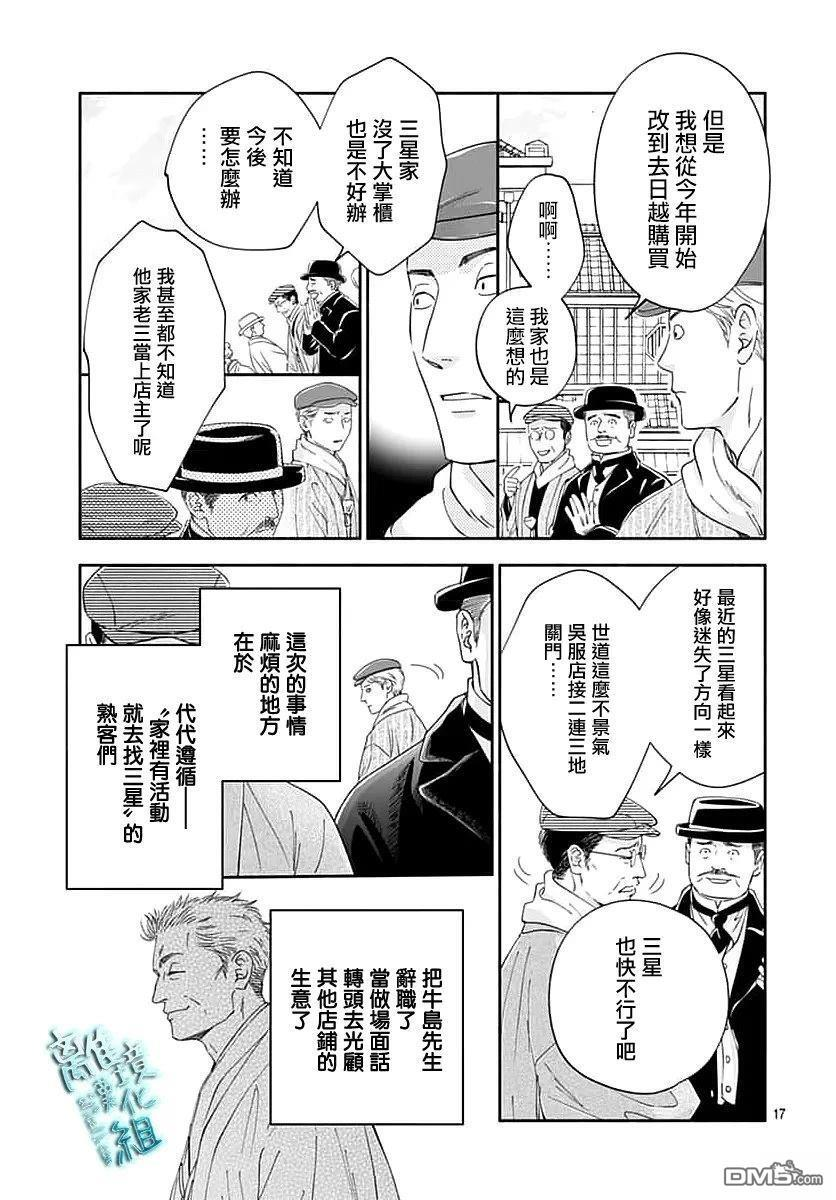 第51话 第17页