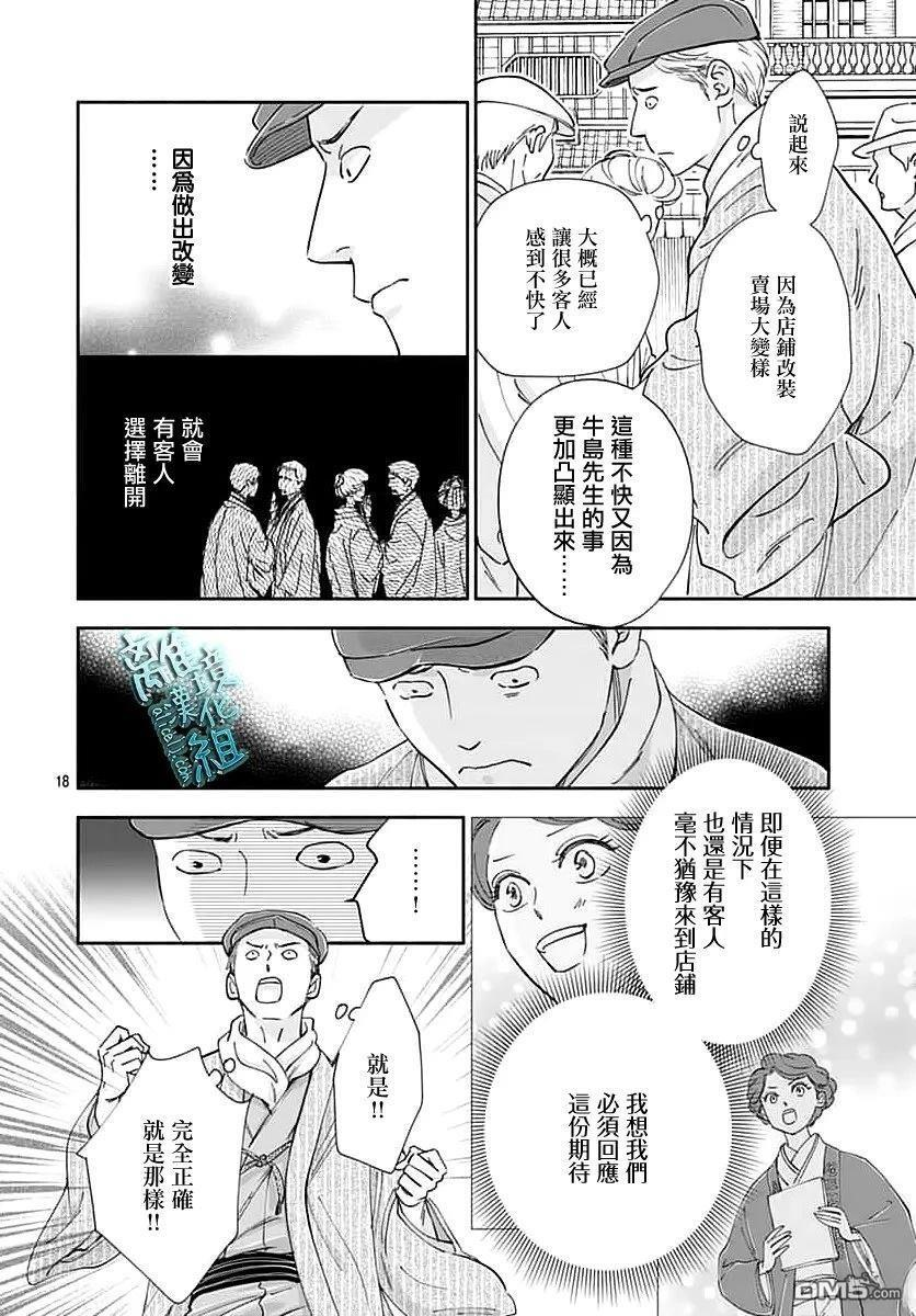 第51话 第18页