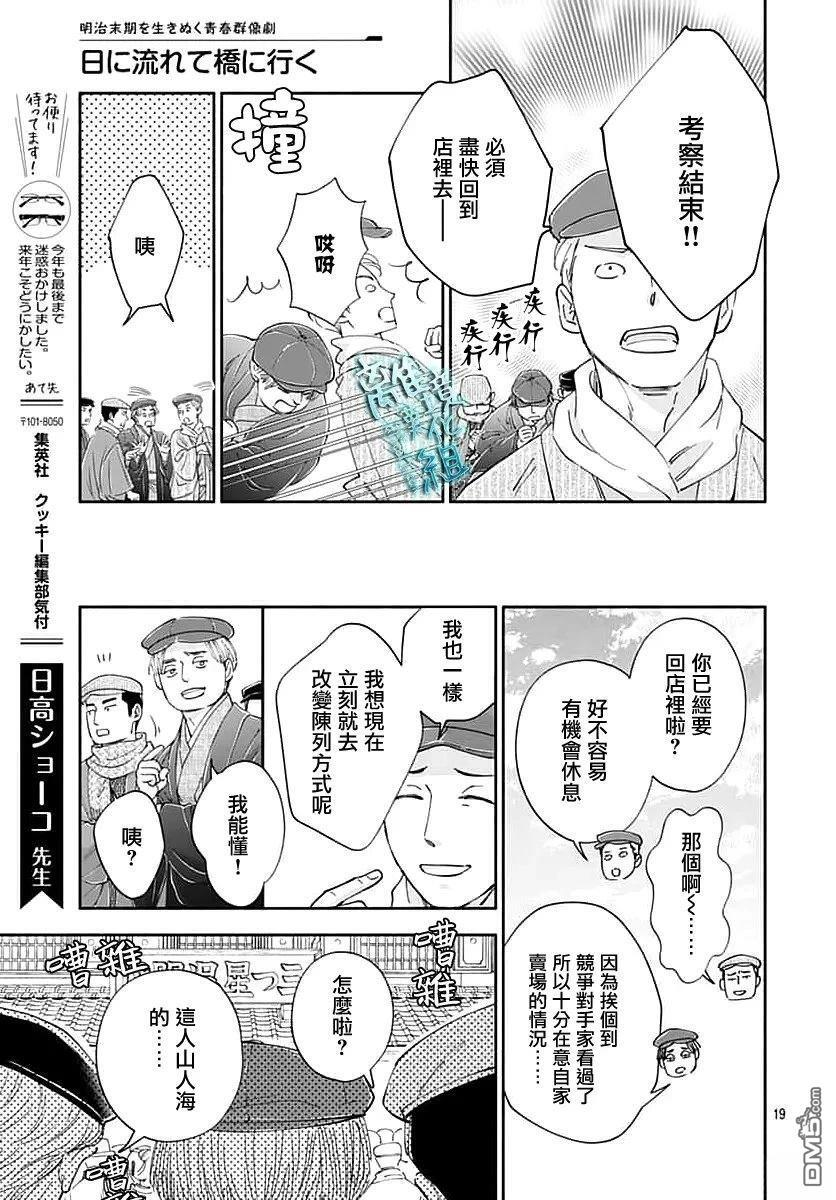 第51话 第19页