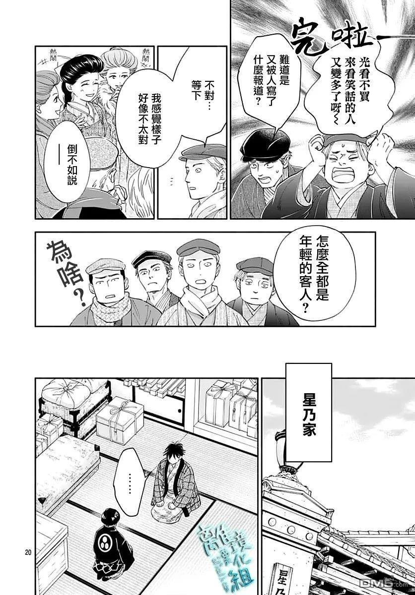 第51话 第20页