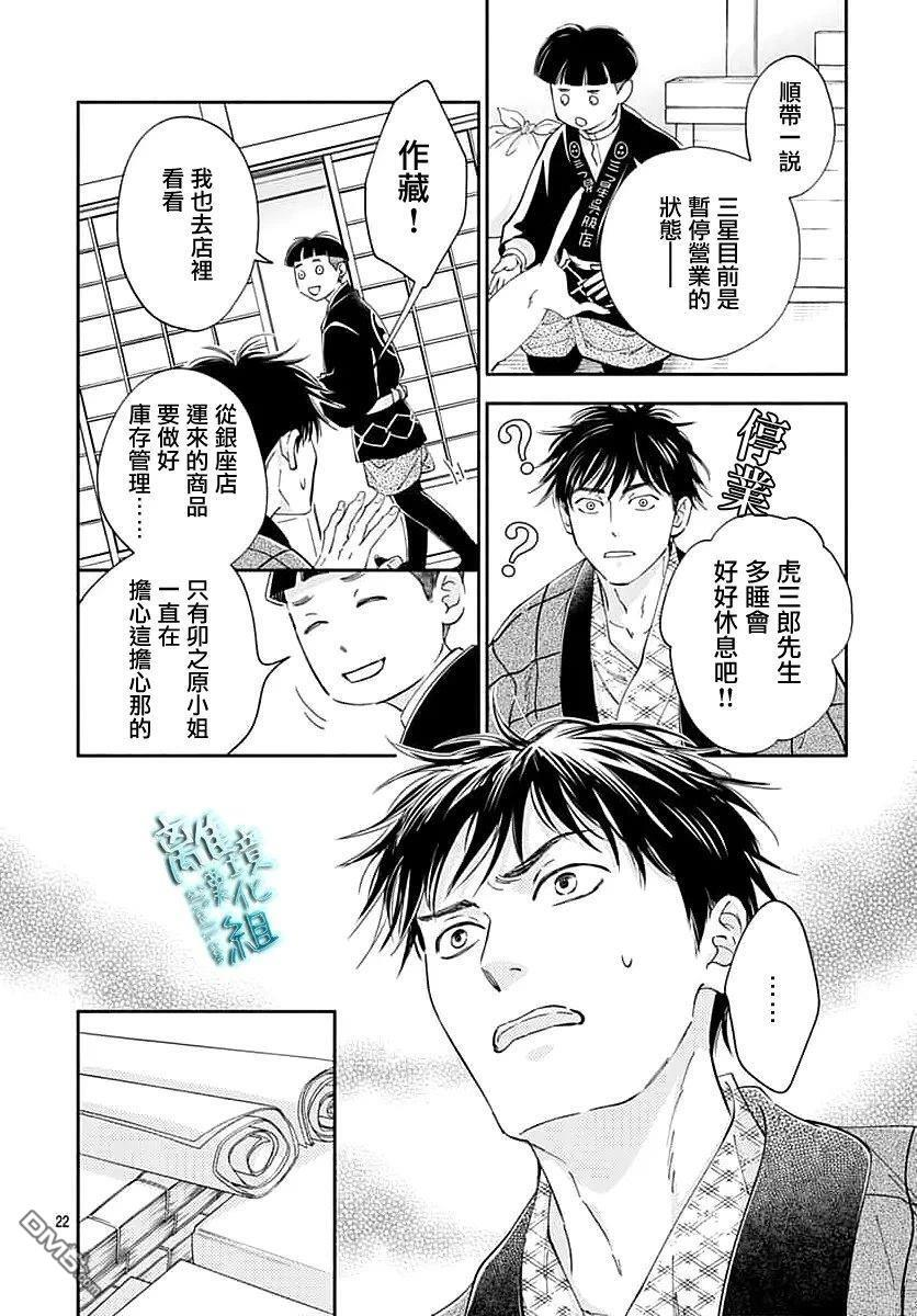 第51话 第22页