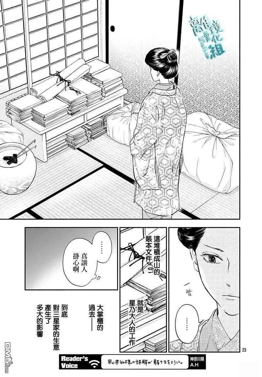 第51话 第23页