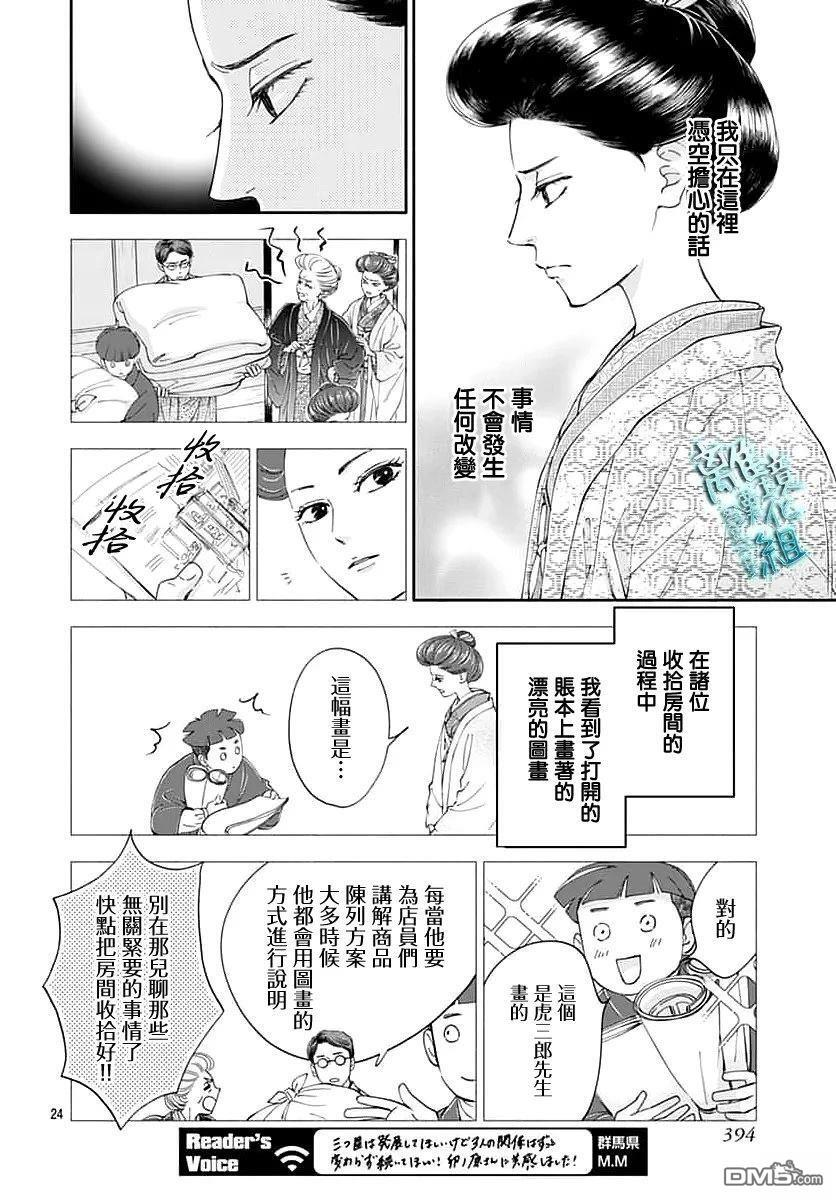 第51话 第24页