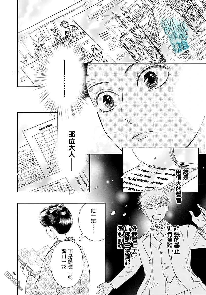 第51话 第26页