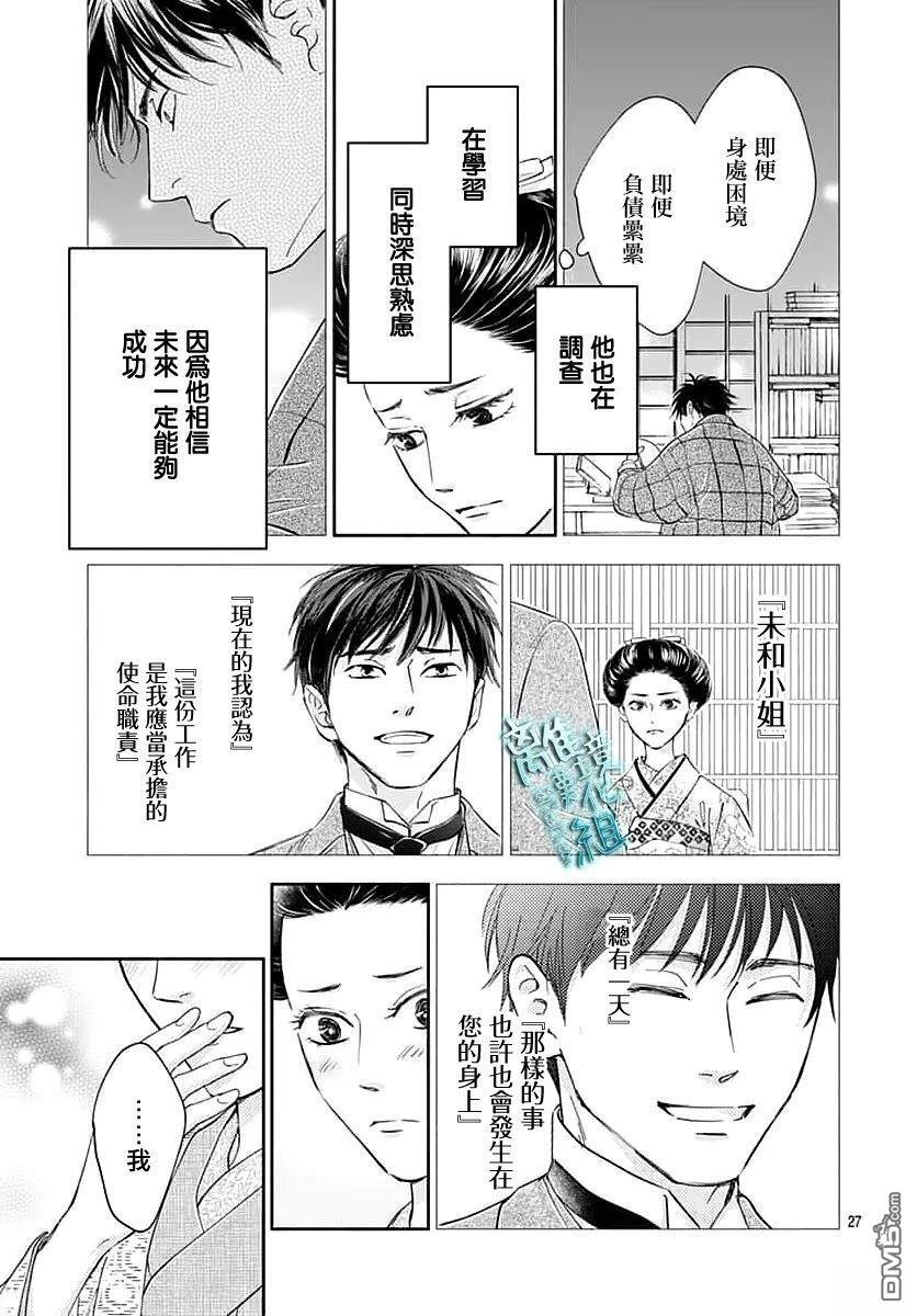 第51话 第27页