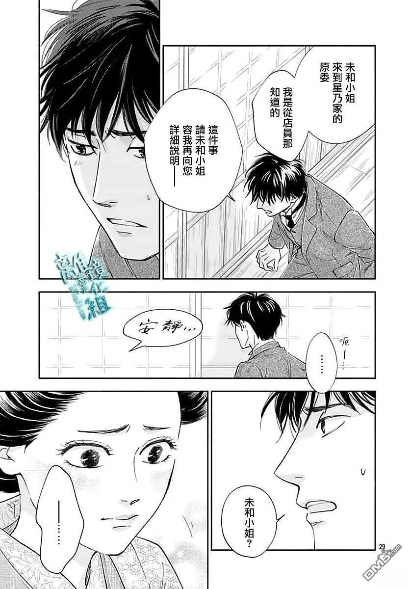 第51话 第29页