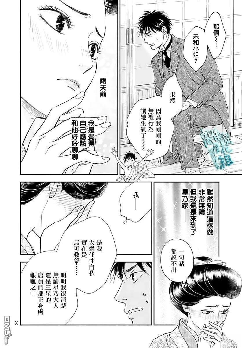 第51话 第30页