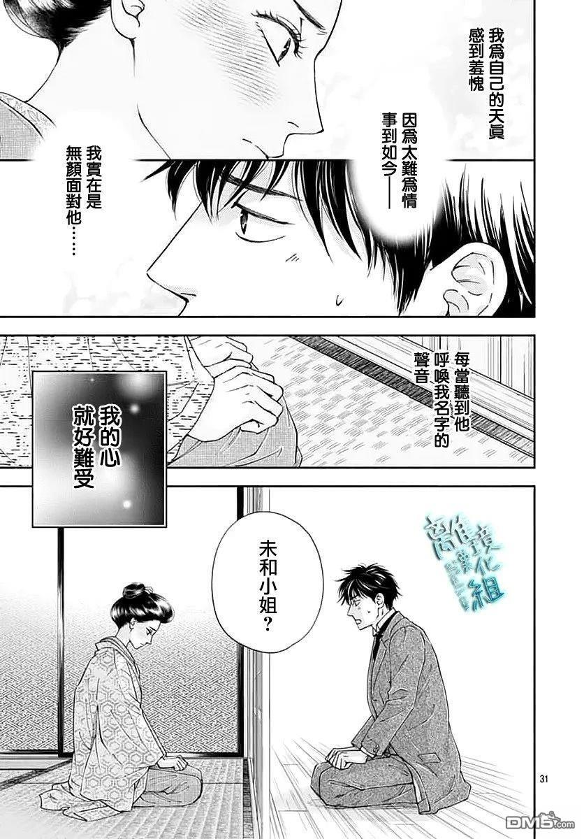 第51话 第31页