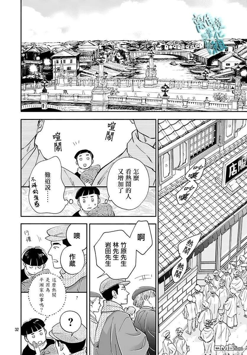 第51话 第32页