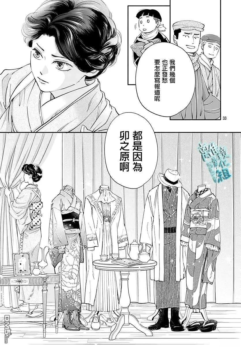 第51话 第33页