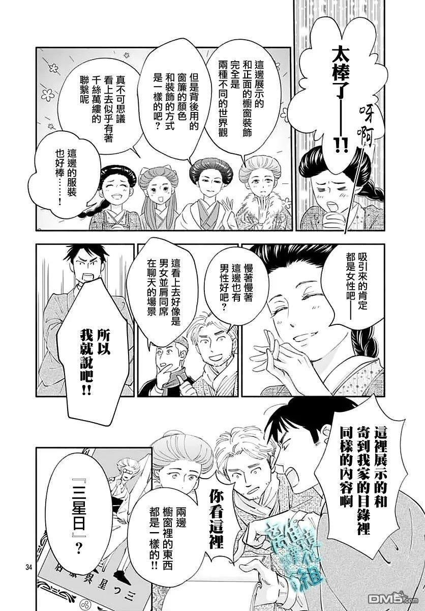 第51话 第34页
