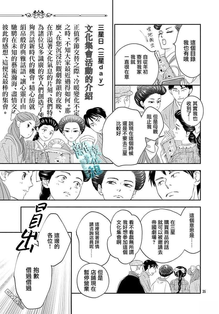 第51话 第35页