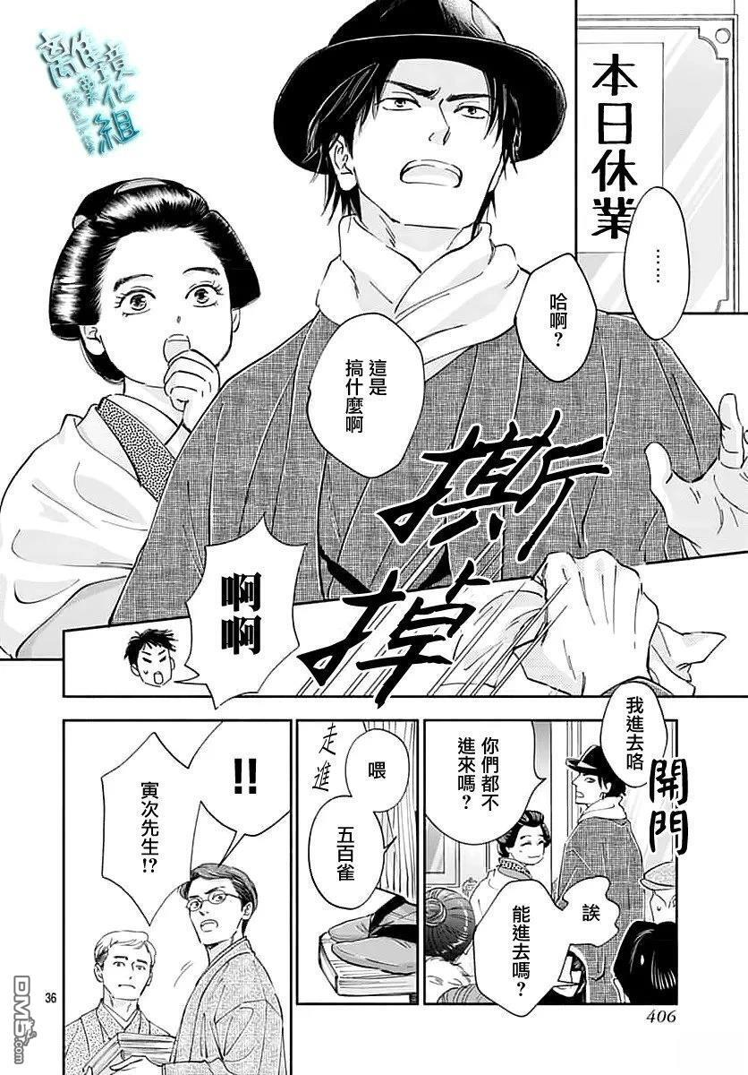 第51话 第36页