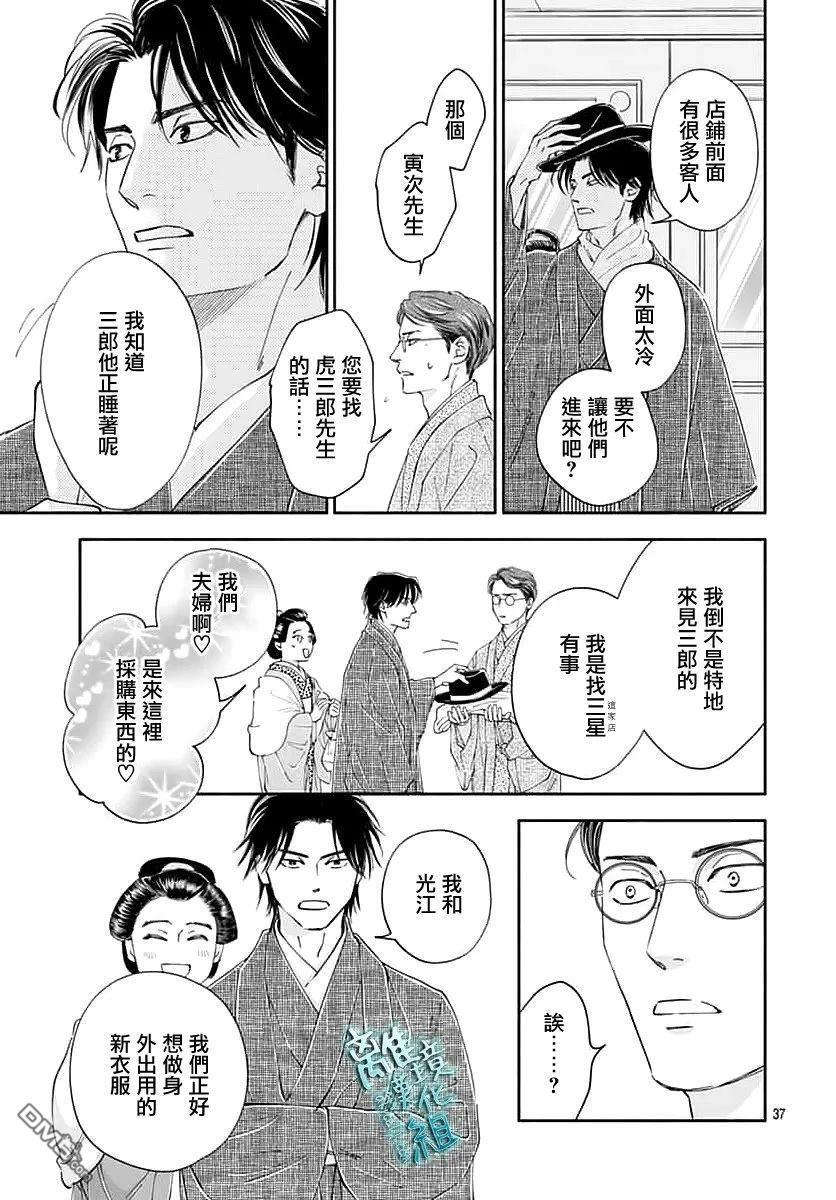 第51话 第37页