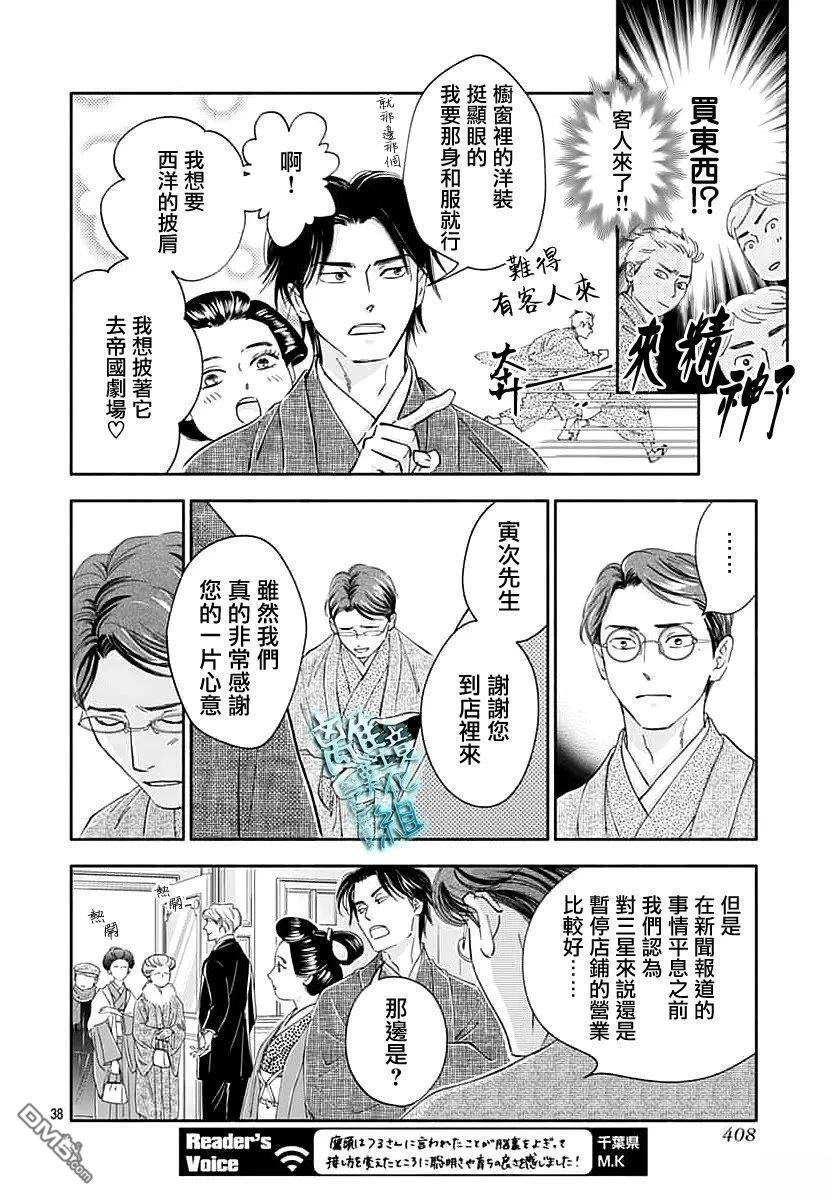 第51话 第38页