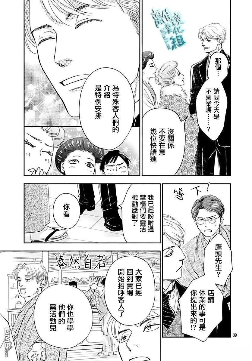 第51话 第39页