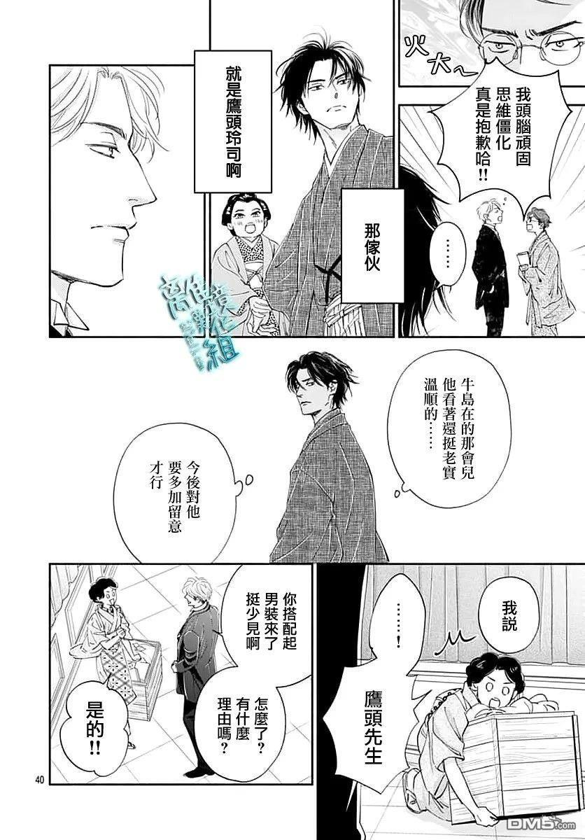 第51话 第40页