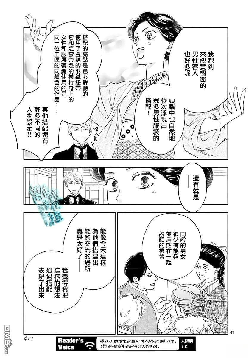 第51话 第41页