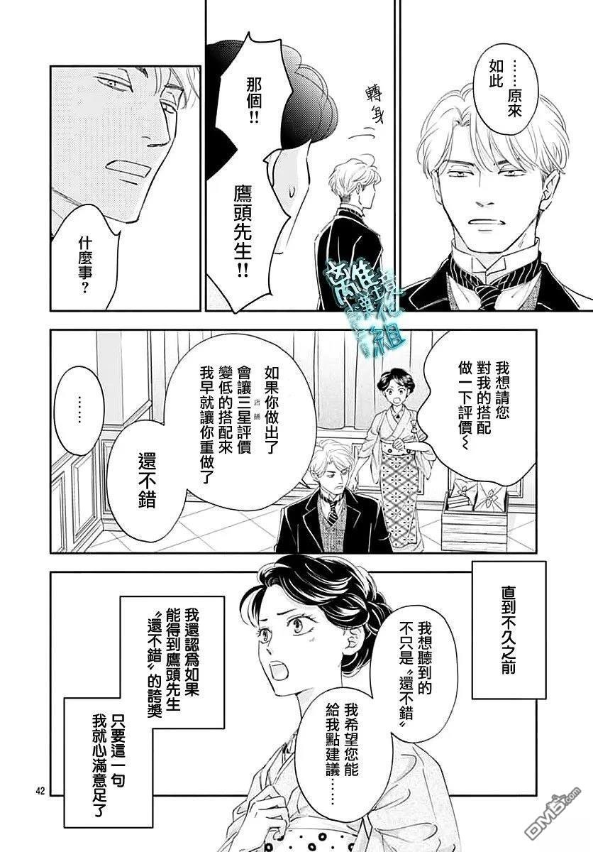 第51话 第42页